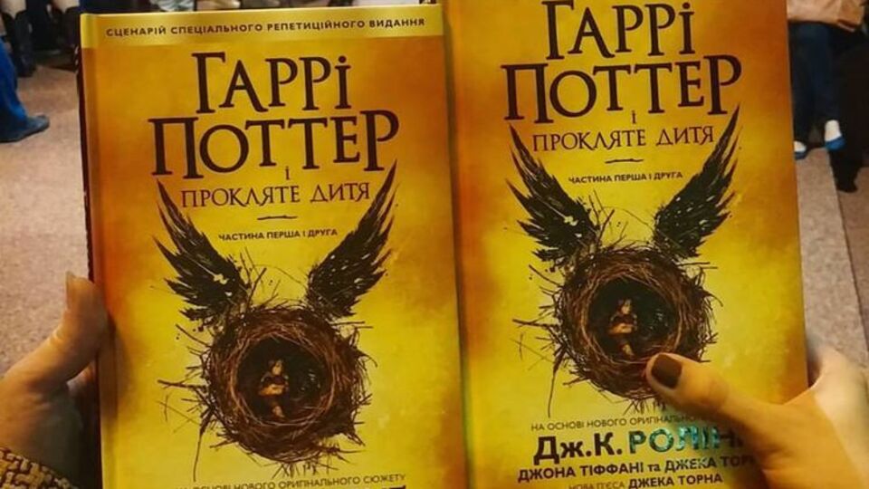 Издатель: На презентации украинского перевода "Гарри Поттера" присутствовало более 2 тыс. людей