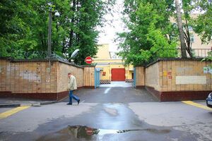 Следственный изолятор "Лефортово"