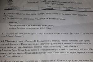 Задача 4.3 смутила маму лицеистки