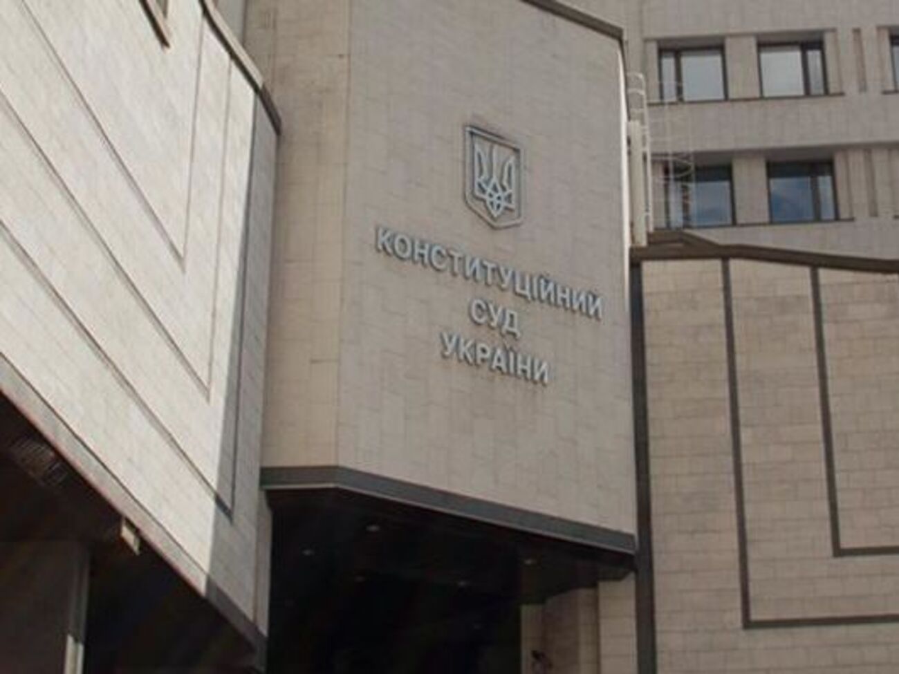 КСУ через шесть дней рассмотрит дело о лишении Януковича звания президента