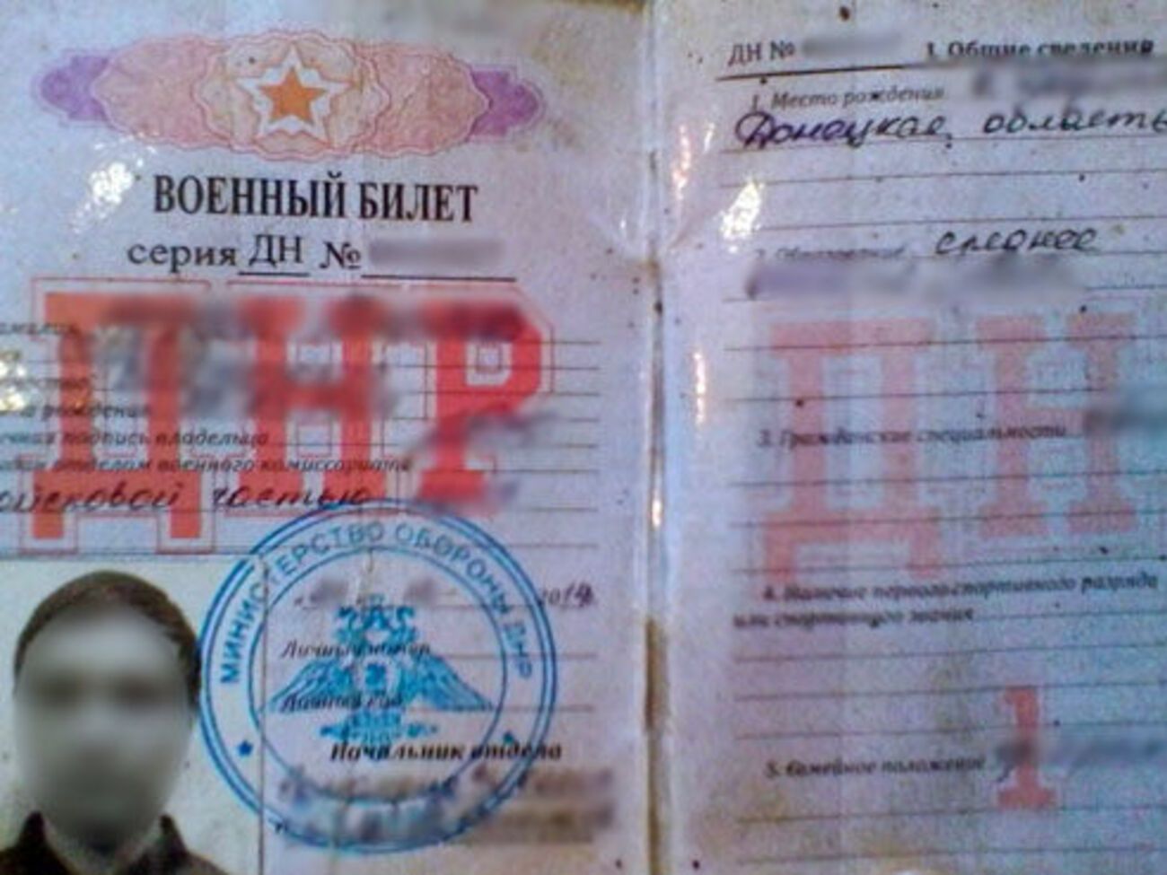При обыске у задержанного нашли "военный билет "ДНР"