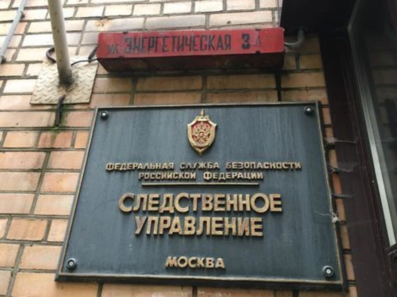 Состояние здоровья Максименко ухудшилось после визита в ФСБ