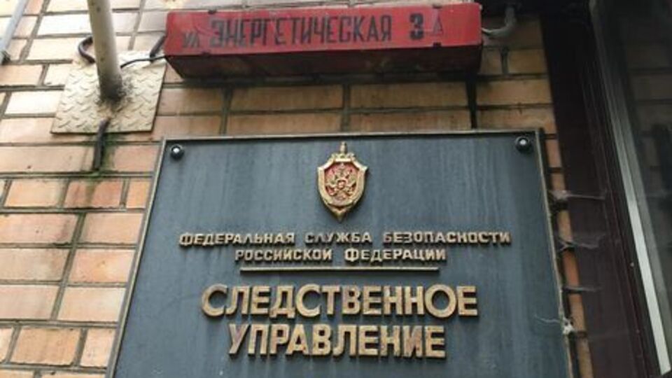 Состояние здоровья Максименко ухудшилось после визита в ФСБ