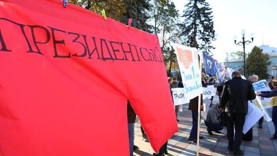 Активисты развесили у Верховной Рады трусы, призывая депутатов задекларировать доходы. Фоторепортаж