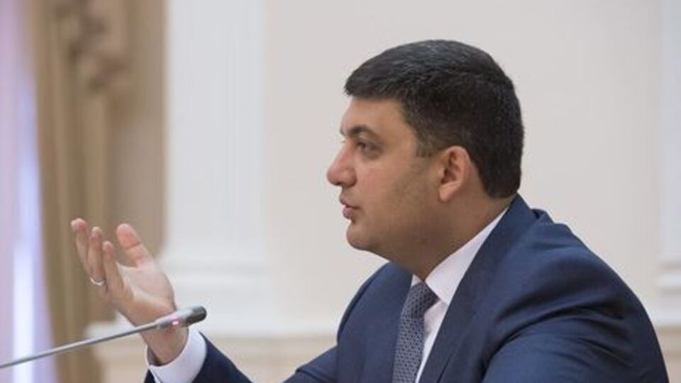 Гройсман заявил, что вопрос реформы системы оплаты труда является приоритетом для Кабмина