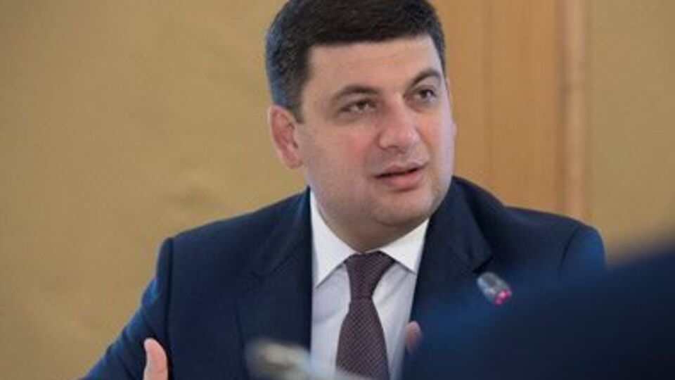 Гройсман: Для нашего правительства очень важно развитие национальной экономики