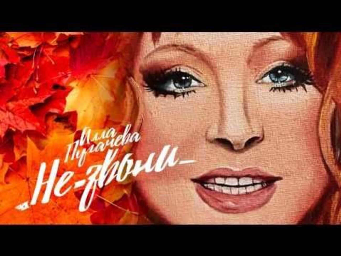 Пугачева начала обновлять свой репертуар