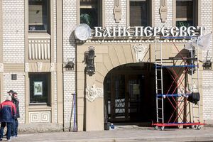 В основном банке Русской православной церкви "Пересвет" ввели временную администрацию