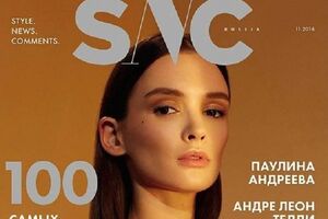 Номер SNC с Андреевой выйдет в ноябре