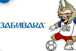 ФИФА: Волк Забивака обаятелен, уверен в себе, общителен, всегда мечтал стать футбольной звездой
