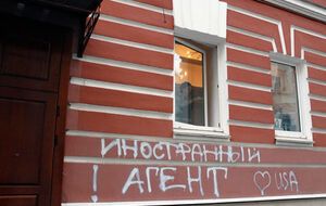 Закон, который обязывает финансируемые из-за рубежа политические некоммерческие организации регистрироваться в качестве иностранных агентов, был принят в России в 2012 году