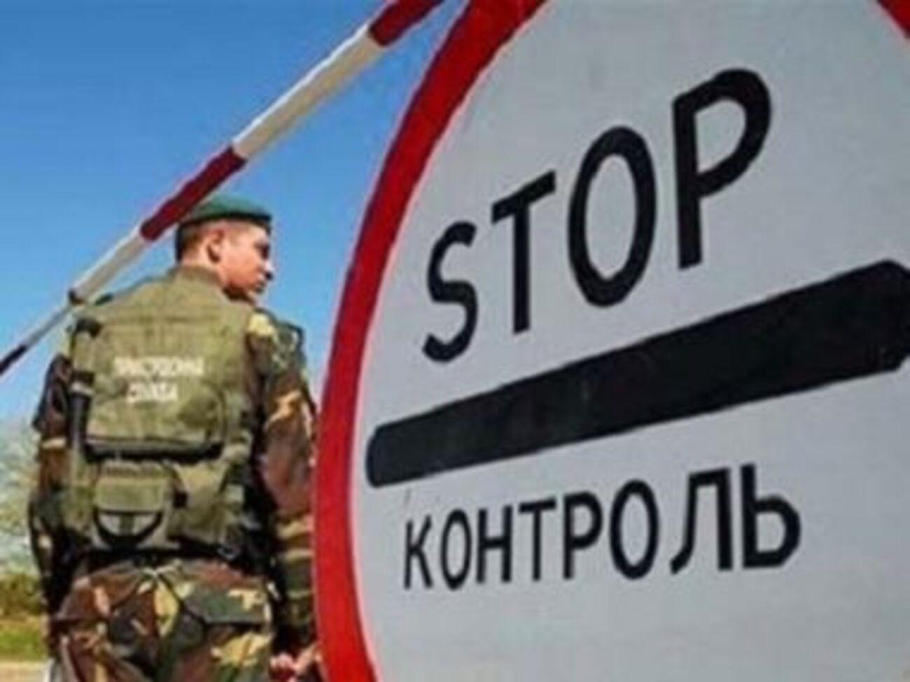 Пограничники&nbsp;задержали украинца с символикой "ДНР" и фото блокпостов террористов