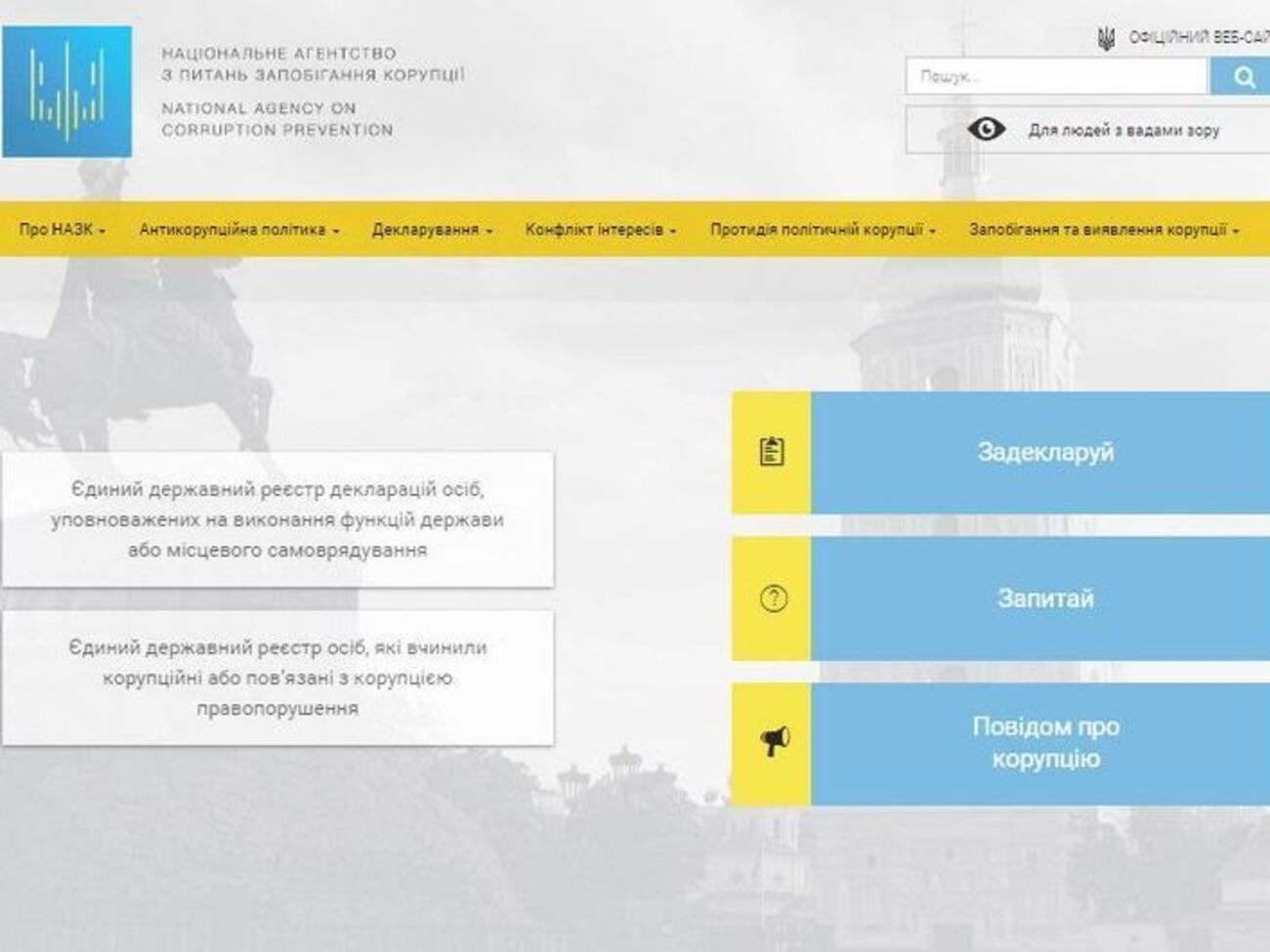 На данный момент проводятся работы по расширению пропускной способности сайта