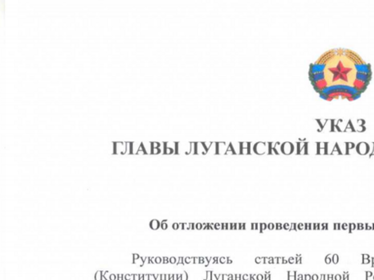 Текст "указа"