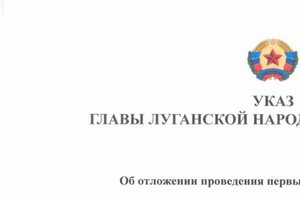 Текст "указа"