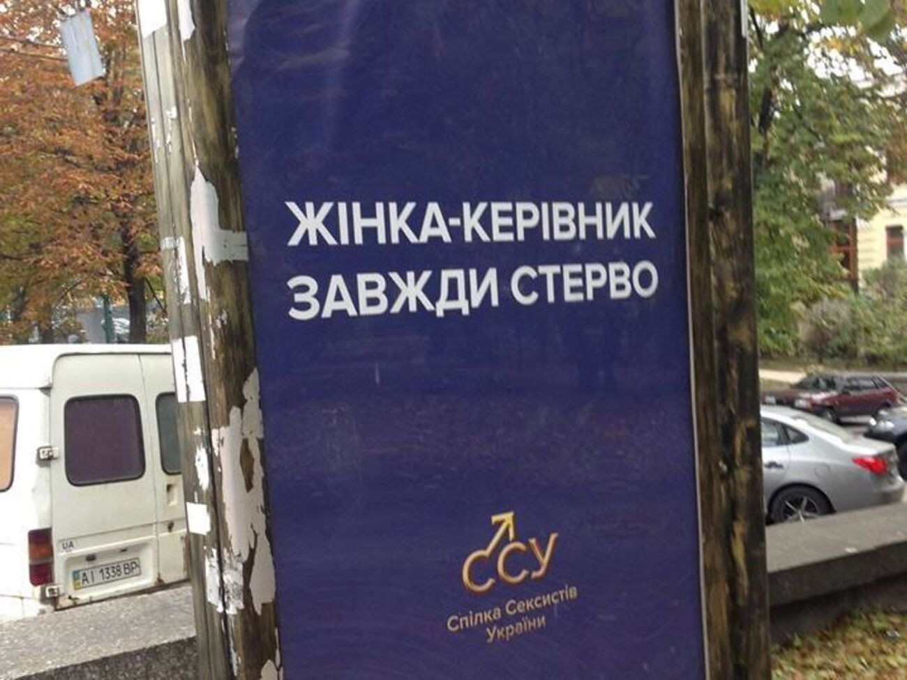 На рекламе отсутствуют выходные данные, за исключением названия организации