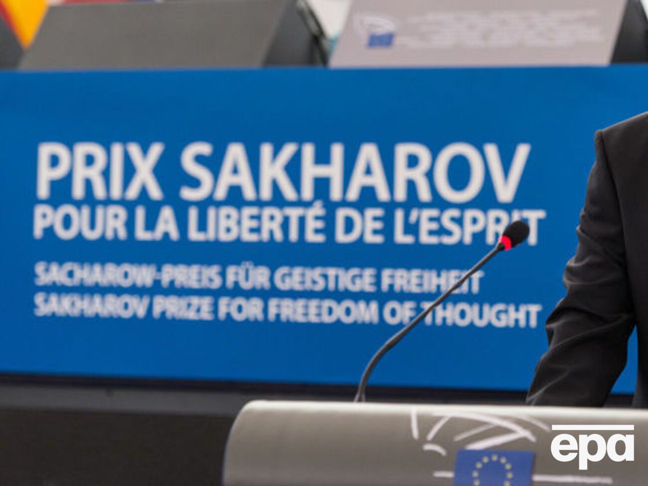 В Европарламенте сообщили имена лауреатов премии