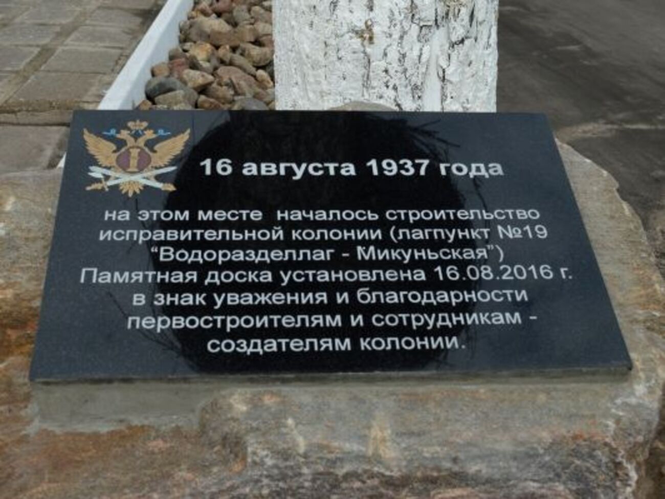 Эрнест Мезак: Сотрудники колонии "не стесняются подчеркивать свою ментальную связь с вертухаями сталинских концлагерей"