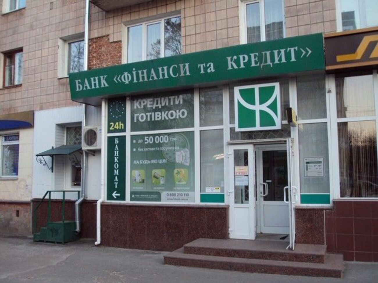 Банк "Финансы и кредит" был признан неплатежеспособным в 2015 году