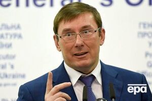 Луценко: Ни украинский, ни европейский суд не сможет поставить под сомнение объективность и беспристрастность заочного правосудия
