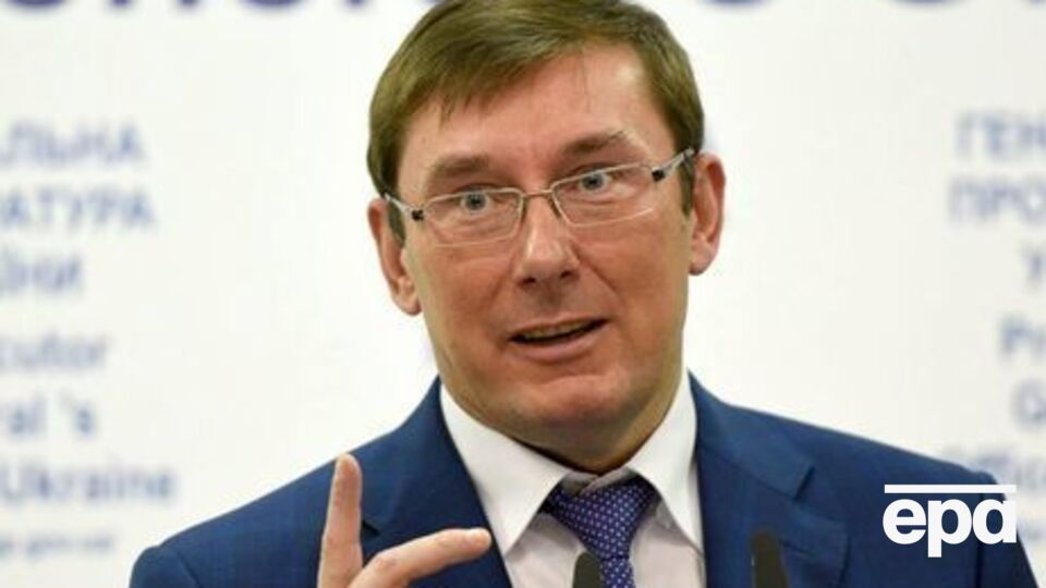 Луценко: Ни украинский, ни европейский суд не сможет поставить под сомнение объективность и беспристрастность заочного правосудия