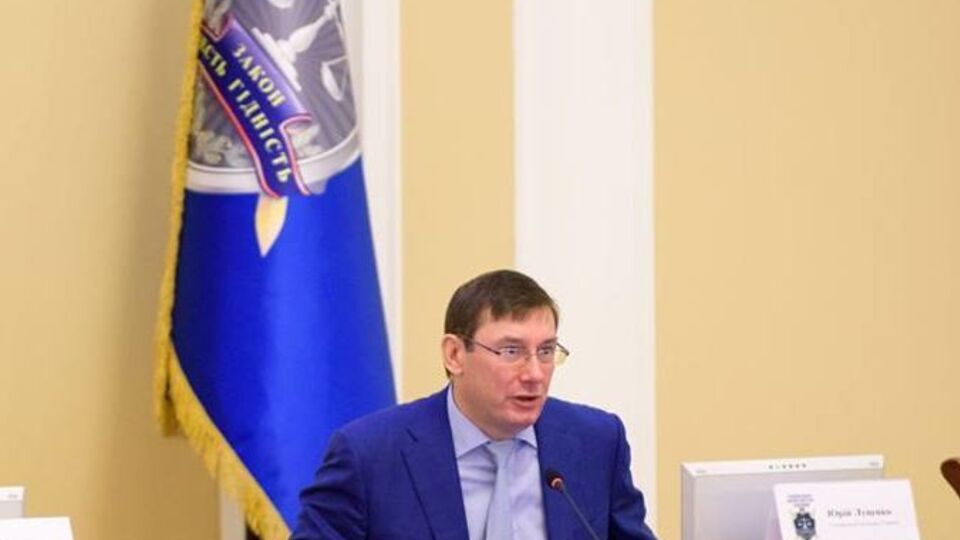 Луценко: Думаю, преступники и так подозревали, где лежат деньги, сейчас они, к сожалению, еще лучше об этом проинформированы