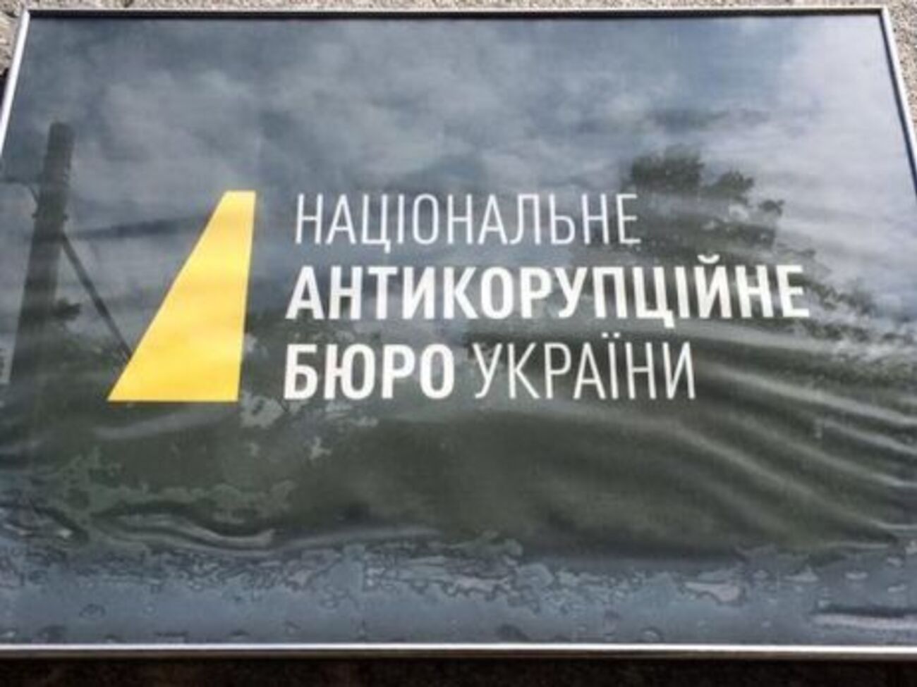 В НАБУ заявили, что не будут проверять все декларации чиновников подряд