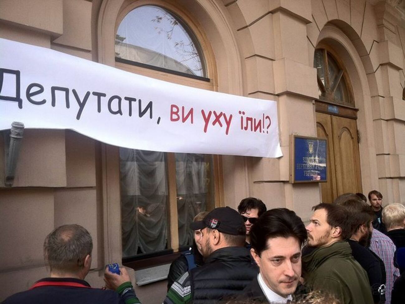 "Депутаты, вы уху ели?" Активисты провели пикет под Радой против закрытия доступа к декларациям. Фоторепортаж