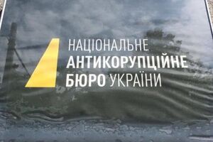 МВФ: Регистрация дел НАБУ и решения судей должны быть защищены от утечки информации