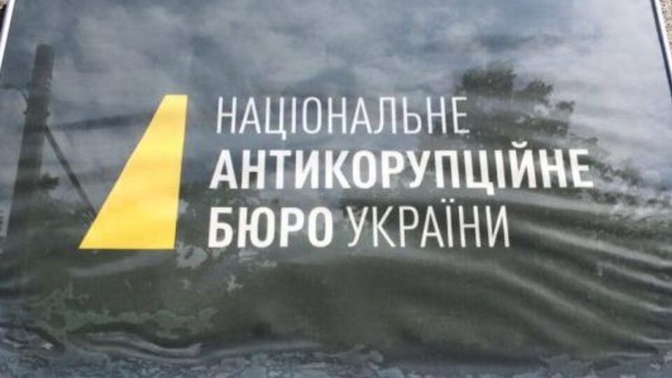 МВФ: Регистрация дел НАБУ и решения судей должны быть защищены от утечки информации