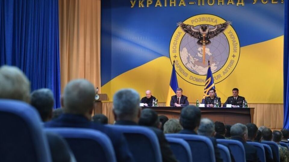 Эмблема военной разведки Украины