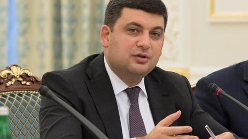 Владимир Гройсман: Это тот ресурс, который должен быть направлен на зарплаты