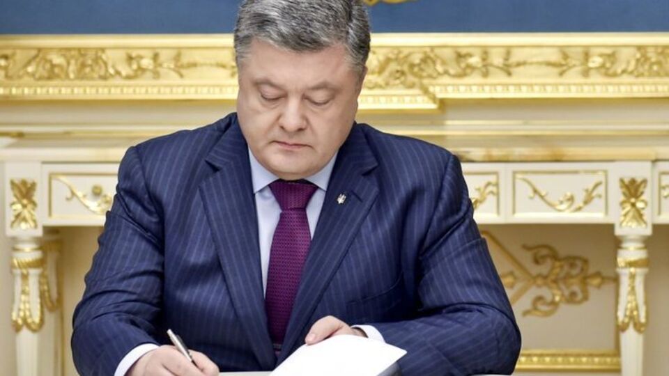 Петр Порошенко подписал указ о расширенных санкциях против РФ 17 октября