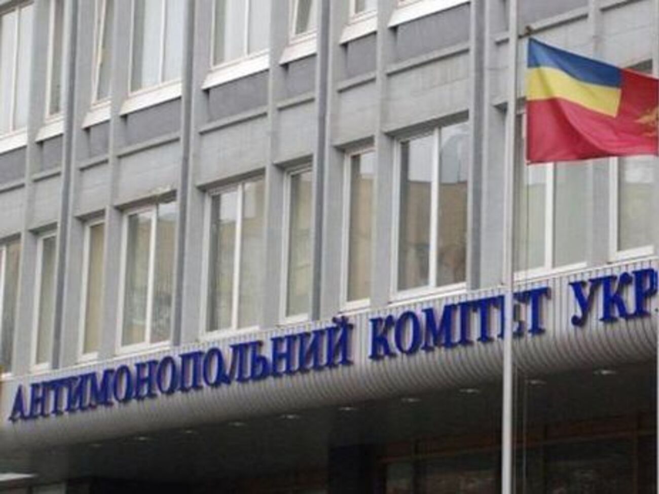 Претензии АМКУ к "Газпрому" увеличились