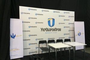"Укроборонпром" представил новую украинскую разработку