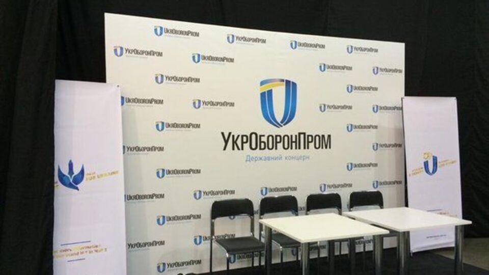 "Укроборонпром" представил новую украинскую разработку