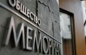 Общество "Мемориал" стало иностранным агентом