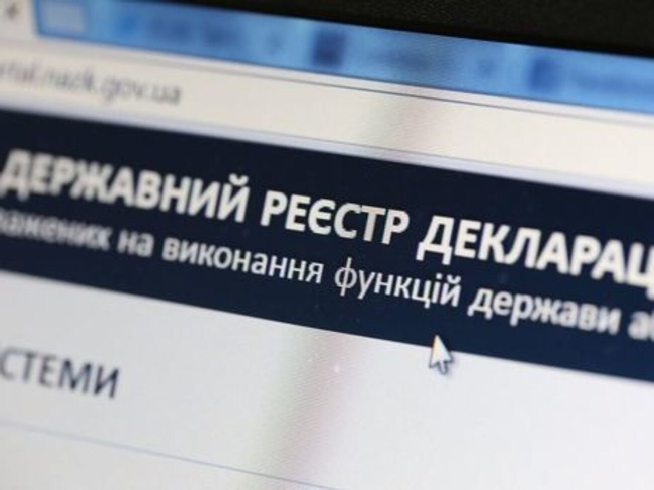 НАПК: В реестре насчитывается 2800 деклараций