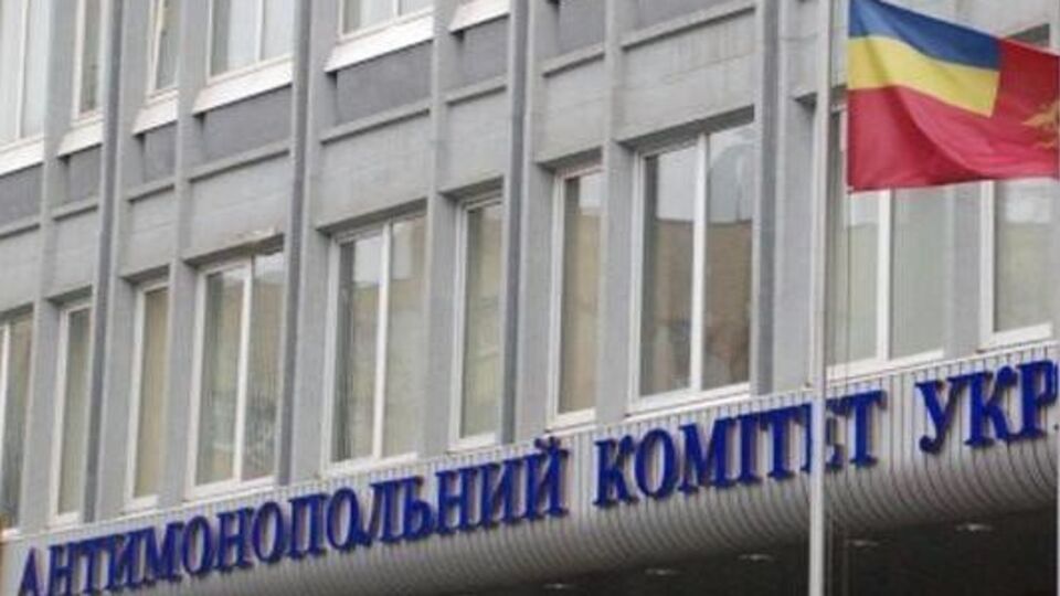 АМКУ сообщил, что суды всех инстанций в Украине отказали российскому монополисту в удовлетворении требований о неуплате взыскания