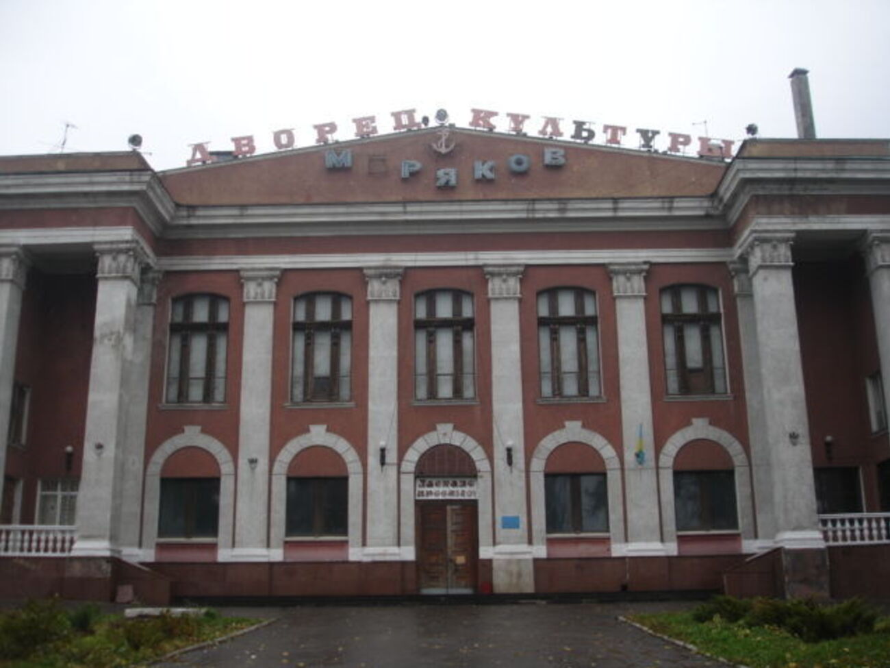 Обыски в учреждении прошли в ночь с 4 на 5 октября