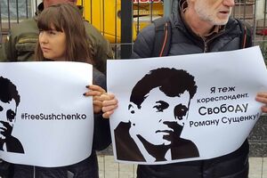 В Киеве под стенами посольства России прошла акция в поддержку украинского журналиста Сущенко
