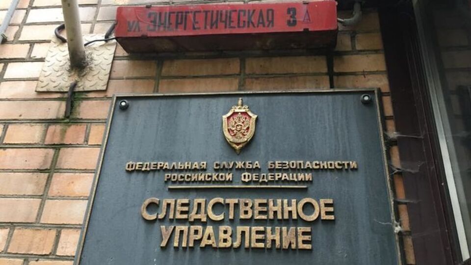 ФСБ слушала коллег из самовара с символикой спецслужбы