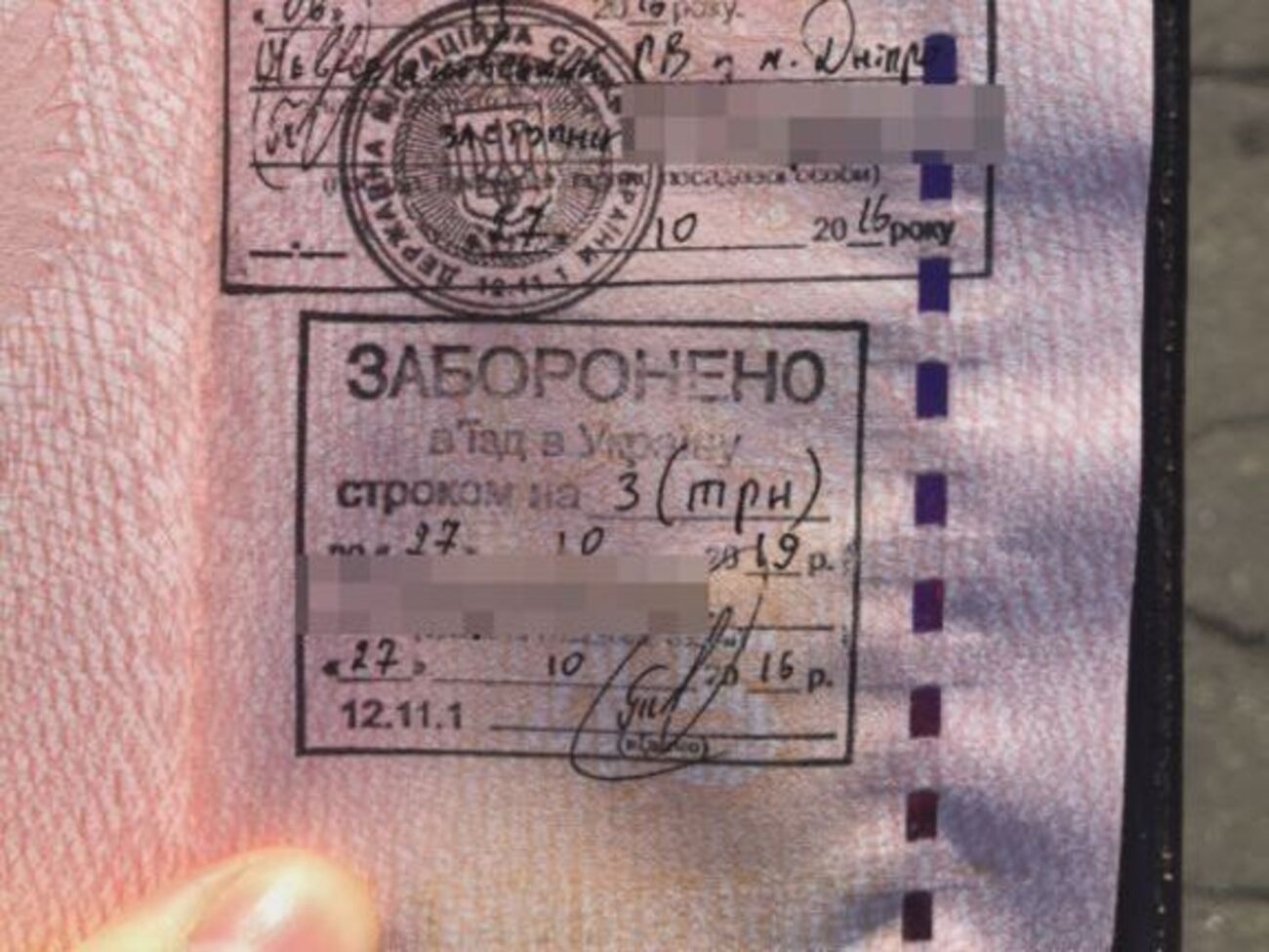 Мужчине запретили въезд в Украину на три года