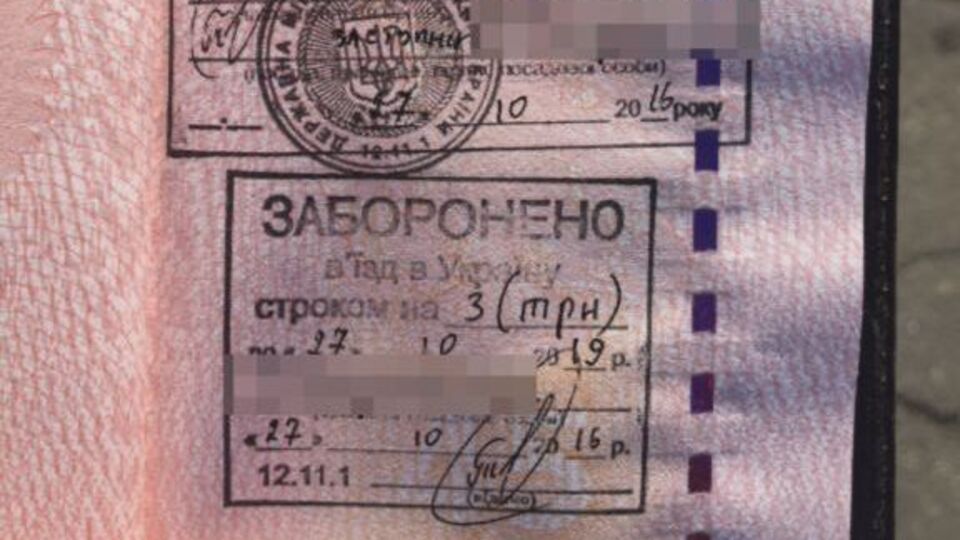 Мужчине запретили въезд в Украину на три года