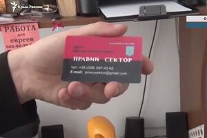 Визитка Яроша и объявление о работе для евреев