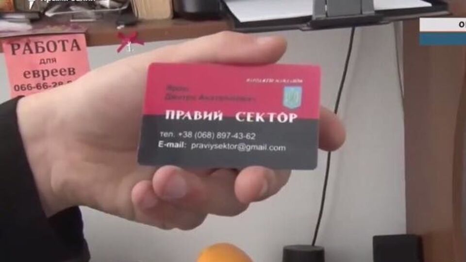 Визитка Яроша и объявление о работе для евреев