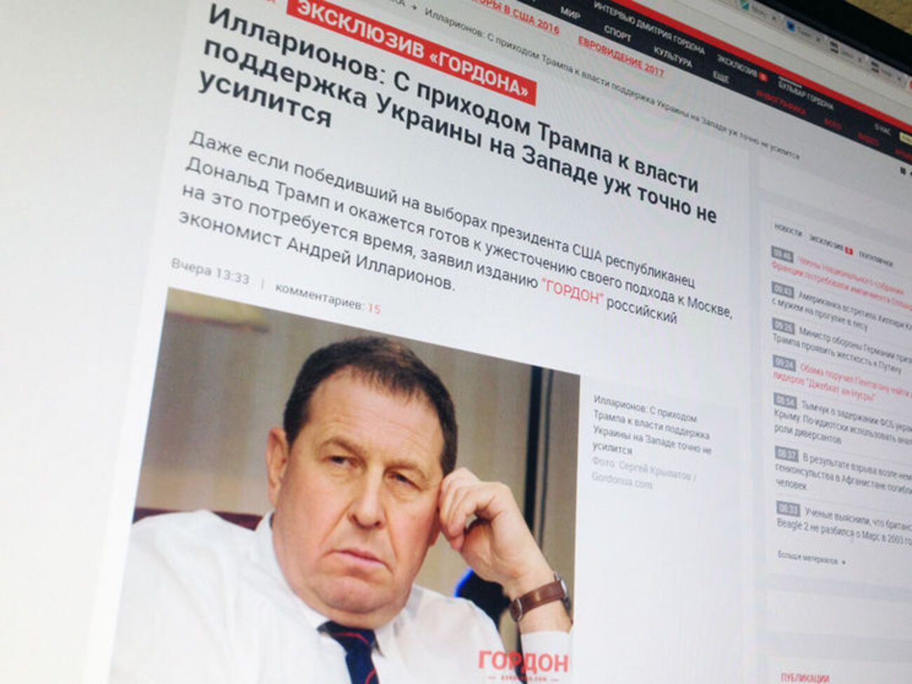 Приносим извинения Андрею Илларионову и читателям