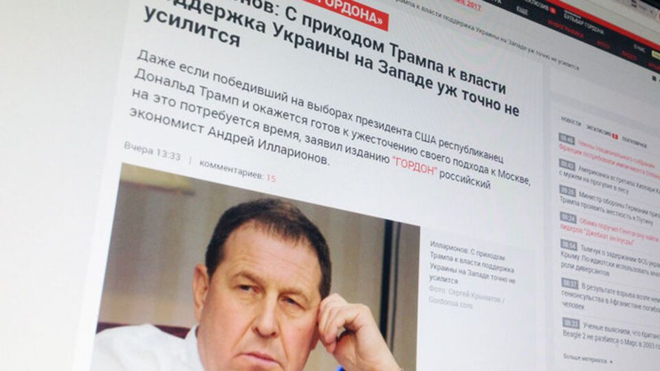 Приносим извинения Андрею Илларионову и читателям