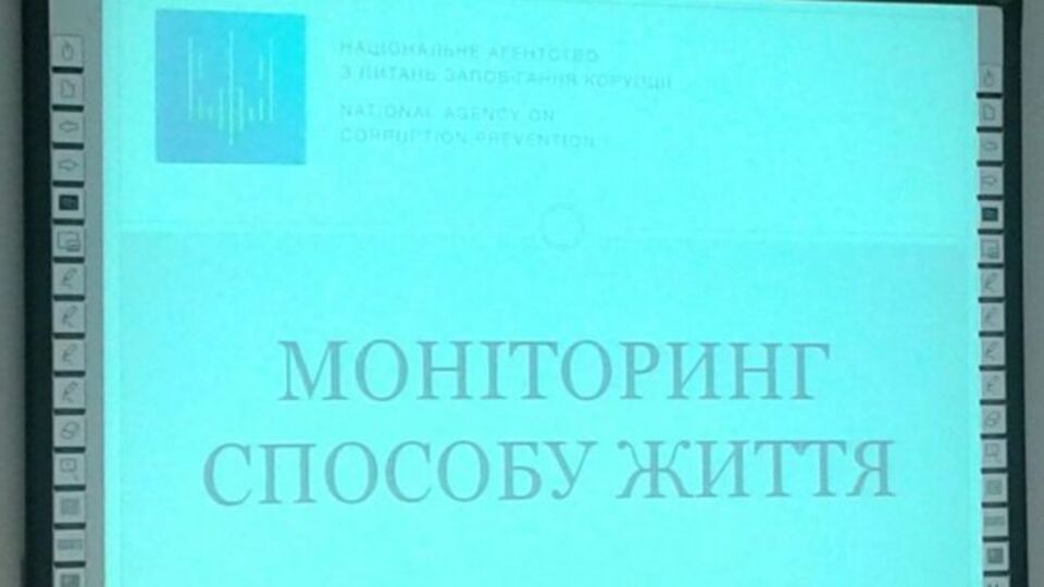 НАПК утвердило порядок проверки электронных деклараций и порядок проверки способа жизни чиновников
