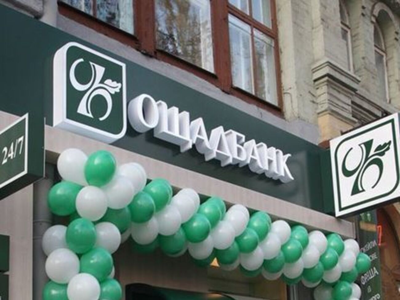 В "Ощадбанке" пересмотрели свое решение о введении комиссии при оплате коммунальных услуг